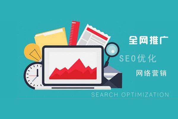 张家口网络推广公司总结企业网站的几点推广策略