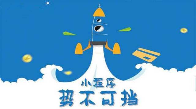 张家口微信小程序开发如何助力传统零售商突破经营难题