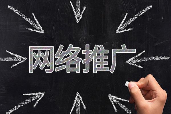 张家口网络推广公司介绍几个企业软文推广的发布平台