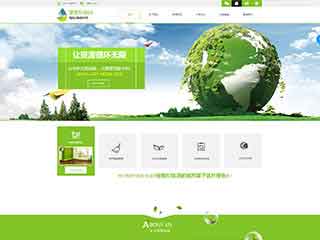 张家口环保企业网站网站建设,网站制作,环保企业响应式